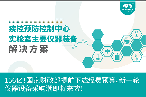 156億！國家財政部提前下達經費預算，新一輪儀器設備采購潮即將來襲！